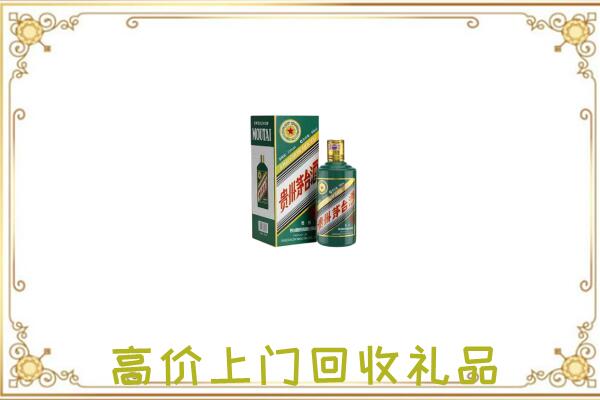 大城县附近回收生肖茅台酒
