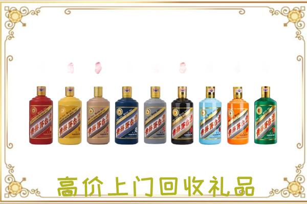 大城县附近回收茅台纪念酒
