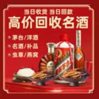 大城县茅台酒回收,酒瓶,烟酒,飞天茅台酒,名酒,大城县回收贵州茅台酒